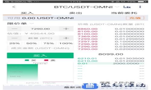 国内用户使用比特币钱包的全面指南