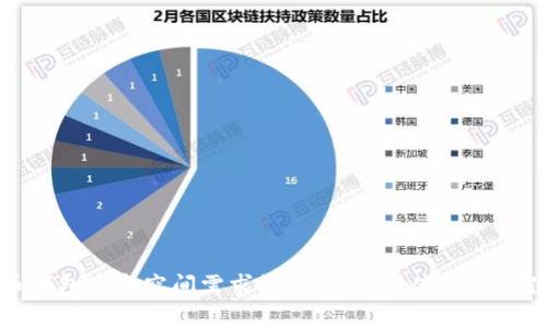 比特币钱包硬盘空间需求详解：存储与使用的最佳选择