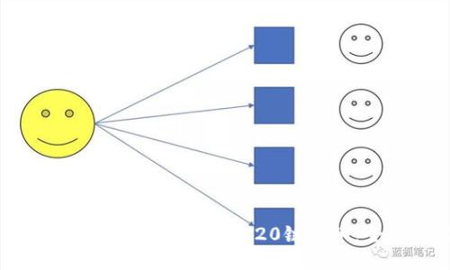 如何使用TPWallet通过ERC20链提币：全方位指南