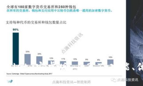 : 全面解析 TPWallet 安卓版 1.3.7：功能、优缺点及使用指南