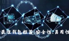 2023年XRP最佳钱包推荐：安