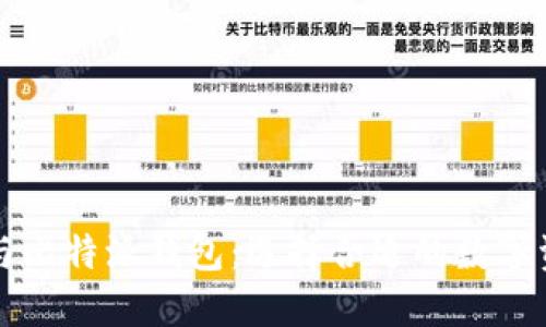 以太坊钱包与比特派钱包：选择合适的数字资产管理工具