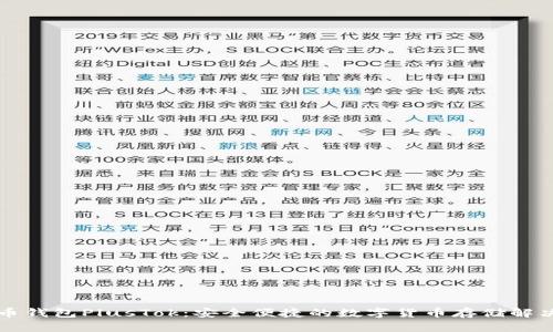 比特币钱包PlusTok：安全便捷的数字货币存储解决方案