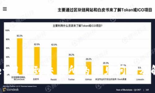 TPWallet提币到交易所的常见问题及解决方案