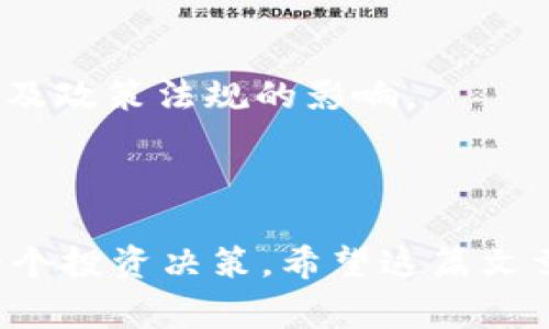   如何在TP钱包开通USDT：简单步骤与常见问题解答 / 
 guanjianci TP钱包, USDT, 加密货币, 数字钱包 /guanjianci 

# 内容主体大纲

1. 引言
   - 简介TP钱包与USDT
   - 为什么选择TP钱包

2. 开通USDT的准备工作
   - 安装TP钱包
   - 了解加密货币基本知识
   - 准备所需的资料和信息

3. 在TP钱包中开通USDT的步骤
   - 创建TP钱包账号
   - 绑定手机及邮箱
   - 找到USDT添加功能
   - 完成USDT的开通

4. 如何存入和提取USDT
   - 存入USDT的步骤
   - 提取USDT的步骤
   - 手续费和注意事项

5. 在TP钱包中安全管理USDT的技巧
   - 如何增强账户安全性
   - 避免常见的骗局 
   - 定期备份钱包

6. 常见问题解答
   - 你在使用TP钱包时可能遇到的问题
   - 具体操作步骤的详细描述
   - 使用USDT的一些小贴士

7. 结语
   - 阐述加密货币未来的发展
   - 鼓励读者积极尝试

---

## 引言

在当今数字化的社会中，虚拟货币已成为一种流行的价值储存和交易媒介。其中，USDT（Tether）因其与美元挂钩的特性，成为了众多加密货币用户的首选。在这篇文章中，我们将详细介绍如何在TP钱包中开通USDT，并解答一些常见问题。

## 开通USDT的准备工作

### 安装TP钱包

第一步，你需要在手机的应用商店中搜索“TP钱包”，下载并安装这个应用。TP钱包支持多种平台，包括iOS和Android。安装完成后，打开应用进行初始设置。

### 了解加密货币基本知识 

在进行任何投资之前，了解相关知识是非常重要的。熟悉加密货币的相关术语，比如区块链、钱包类型、公链、私钥等，可以帮助你更好地管理你的资产。

### 准备所需的资料和信息 

开通USDT时，确保你已准备好必要的个人信息以及联系方式。这包括手机号或邮箱地址，以便后续的安全验证和账户恢复。

## 在TP钱包中开通USDT的步骤

### 创建TP钱包账号

打开TP钱包后，按照界面指引，进行账号注册。输入手机号码并创建一个安全密码。系统会给你发送验证码，输入后即可完成注册。

### 绑定手机及邮箱

为增强账户安全性，建议在账户设置中绑定手机和邮箱。这样可以在账户出现异常时恢复访问权。

### 找到USDT添加功能 

在钱包主界面，点击“添加资产”或者“资产管理”，在其中找到USDT，点击“开通”或“添加”。

### 完成USDT的开通 

按照系统提示完成USDT的开通，一般只需一步验证即可。此时，你的TP钱包中就会显示USDT资产。

## 如何存入和提取USDT

### 存入USDT的步骤 

在TP钱包中存入USDT，可以选择从其他钱包转账或通过交易所购买。选择“接收”功能，显示你的USDT地址，复制并发送给对方。

### 提取USDT的步骤 

如果你需要从TP钱包中提取USDT，也可以通过选择“发送”功能，将你所需的USDT转至其他钱包或交易所。

### 手续费和注意事项 

存取USDT时，一定要注意可能会有手续费。请选择合适的时间和方式进行交易，以最大限度地降低费用。

## 在TP钱包中安全管理USDT的技巧

### 如何增强账户安全性 

为了保障你的资产安全，设置复杂的密码，并定期更换；同时，开启双重验证功能，以防止账户被黑。

### 避免常见的骗局 

网络上有众多关于加密货币的骗局，包括Phishing攻击和投资骗局。务必要验证任何要求你输入敏感信息的链接。

### 定期备份钱包 

在TP钱包中，用户可以导出助记词或私钥，定期备份能在发生意外时快速恢复钱包。

## 常见问题解答 

### 1. TP钱包是否安全？

TP钱包相对较为安全，但安全性也取决于用户自身的操作。建议启用双重认证和定期更换密码。

### 2. 如何找回忘记的密码？

如果忘记密码，必须通过绑定的邮箱或手机进行密码重置。确保有访问这些渠道的权限。

### 3. USDT的价格是如何决定的？

USDT的价格通常与美元保持在1:1的比例，但市场供需、交易所的流动性等因素会对其价格产生影响。

### 4. 为什么我的USDT没有到账？

这可能是由于转账需要时间，或区块链网络拥堵。建议耐心等待，并检查转账状态。

### 5. 如何将USDT转换为其他币种？

在TP钱包内，找到交易功能，选择USDT和目标币种进行兑换。根据市场行情，注意交易手续费。

### 6. 是否可以在TP钱包中进行收益投资？

TP钱包部分支持DeFi项目，可以参与流动性挖矿或质押，用户可根据项目风险自行选择参与与否。

### 7. USDT的未来发展趋势是什么？

USDT作为一种稳定币，随着越来越多的平台接受其交易，预计会继续被广泛使用。但请随时关注市场变化及政策法规的影响。

---

最后，再次提醒所有进入加密货币世界的用户，保持理智，做好充分的市场调查与风险评估，认真思考每一个投资决策。希望这篇文章可以帮助你顺利在TP钱包中开通USDT并且进行有效的管理！