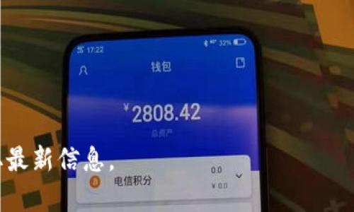 OTC Token 是一种加密货币，通常与去中心化金融（DeFi）相关联，而它的托管和管理通常是通过支持此类代币交易的区块链钱包进行的。具体到 OTC Token 钱包，通常推荐使用一些知名度高、功能全面的钱包应用程序，如以下几款：

1. **MetaMask**：MetaMask 是一个广受欢迎的以太坊和 ERC-20 代币钱包，用户可以方便地管理他们的代币，包括 OTC Token。

2. **Trust Wallet**：这是 Binance 官方支持的一款多币种钱包，支持多种代币和链上的交换功能，适合存储 OTC Token。

3. **Exodus**：Exodus 是一款用户友好的多链钱包，支持 OTC Token 的存储和交易。

4. **Coinbase Wallet**：这是 Coinbase 提供的钱包，用户可以直接在平台内管理 OTC Token。

为了确认 OTC Token 具体支持的应用程序和钱包，建议查阅该代币的官方网站或相关文档，以获取最新信息。