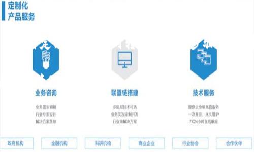 如何将TPWallet中的数字货币转移到银行卡

TPWallet, 数字货币, 转账, 银行卡/guanjianci

### 内容主体大纲 

1. **引言**
   - 概述数字货币的重要性
   - TPWallet简介

2. **TPWallet基础知识**
   - TPWallet的功能与特点
   - 支持的数字货币种类

3. **将TPWallet中的币转移到银行卡的步骤**
   - 步骤一：注册和验证TPWallet账户
   - 步骤二：将币转换为法币
   - 步骤三：绑定银行卡
   - 步骤四：转账操作

4. **注意事项**
   - 手续费
   - 转账安全性
   - 交易时间

5. **常见问题解答**
   - 如何快速解决转账问题
   - 其他相关问题

6. **总结**
   - 汇总文中关键要点

### 引言

随着区块链技术的不断发展，数字货币已逐渐从小众投资项目变成了大众理财工具。在众多数字货币钱包中，TPWallet凭借其便捷的操作和多种功能受到了广泛的关注。本文将详细介绍如何将TPWallet中的数字货币转移到银行卡的具体操作步骤。

### TPWallet基础知识

TPWallet是一款集成了多种功能的数字货币钱包，支持多种主流和非主流的数字货币资产管理。它不仅提供了安全的存储环境，还支持用户进行交易、转账等操作，是数字货币用户不可缺少的工具。

TPWallet的主要特点包括用户友好的界面、强大的安全性能以及对多种币种的支持，用户可以轻松管理自己的资产。

### 将TPWallet中的币转移到银行卡的步骤

#### 步骤一：注册和验证TPWallet账户

要将TPWallet中的数字货币转移到银行卡，用户首先需要注册一个TPWallet账号并完成身份验证。这一步骤非常重要，因为大多数金融机构都要求验证账户持有者的身份以确保交易的安全性和合规性。

#### 步骤二：将币转换为法币

TPWallet本身通常不支持直接将数字货币转账到银行卡，因此用户需要在进行转账前先将数字货币转换为法定货币（如人民币、美元等）。这可以通过在TPWallet内的交易平台完成，选择要出售的币种并进行交易。

#### 步骤三：绑定银行卡

在完成币种转换后，用户需要在TPWallet中绑定自己的银行卡。银行卡绑定通常会涉及提供银行卡号、开户行信息以及相关身份验证信息。

#### 步骤四：转账操作

绑定银行卡后，用户就可以将账户中的法定货币转账到所绑定的银行卡。用户只需输入转账金额并确认交易，系统会处理相关交易请求。

### 注意事项

转账过程中有几点需要用户特别注意：首先是手续费，一般不同的币种和转账方案会有不同的手续费，用户在转账前应该先了解相关费用。

其次，用户需要确保所输入的银行卡信息正确无误，以避免因信息不匹配导致的转账失败。此外，为了防止数据丢失或资产被盗，用户也应定期更新TPWallet的安全设置。

最后，用户应该关注转账的时间，通常情况下，转账会在数分钟内完成，但不同银行和地区可能会有所不同。

### 常见问题解答

#### 问题一：如何解决转账中遇到的常见问题？

在数字货币转账过程中，用户可能会遇到多种问题，如转账失败、资金未到账等。解决这些问题的第一步是仔细检查所输入的信息是否正确，如银行卡号、转账金额等。

如果确认信息无误但仍然无法转账，用户可以尝试重新启动TPWallet应用或清理缓存。若这些方法仍无效，可以联系客服获取帮助，一般情况下客服会在24小时内给予反馈。

#### 问题二：如何安全地管理TPWallet账户？

在数字货币交易中，安全性是至关重要的。为了保护TPWallet账户，用户应使用复杂的密码，并且定期更换。此外，开启两步验证可以提供额外的安全层，确保只有用户本人能够访问账户。

用户也应定期备份钱包，以防丢失或意外情况。此外，应谨慎对待所有交易链接和邮件，避免钓鱼攻击。

#### 问题三：为什么我的转账延迟或未到账？

数字货币转账的延迟通常与网络拥堵有关，特别是在大宗交易时，币安等交易所的处理速度可能会受到影响。如果确认转账已成功但未到账，建议用户耐心等待一些时间，大多数情况下会在几个小时内解决。

在此期间，用户可以通过TPWallet的交易记录查看转账状态，若长时间未到账，可以联系客服查询交易进度。

#### 问题四：有哪些替代方案将数字货币转入银行卡？

除了使用TPWallet，用户还可以选择其他数字货币交易平台或钱包，如Binance、Coinbase等。用户可以在这些平台上将数字货币转换为法定货币并转账到银行卡。

每个平台的操作流程可能略有不同，用户可以参考相关平台的官方说明进行操作。

#### 问题五：如何提高转账速度？

提高转账速度的一个技巧是选择手续费更高的转账选项，因为在网络繁忙时，支付更高的手续费可以确保交易优先处理。

另外，确保在低峰时间段进行交易也有助于提高转账速度，如在工作日的下午或晚上进行转账操作。

#### 问题六：税务如何处理？

用户在将数字货币转账到银行卡的同时，需考虑税务问题。大多数国家和地区对数字货币收益征收资本利得税。因此，用户在交易时应保留好交易记录。

建议用户咨询专业的税务顾问，以确保合规处理自己的数字货币资产，并计算相关税费。

#### 问题七：TPWallet的未来展望如何？

虽然TPWallet目前已经在市场上占有一席之地，但随着区块链和加密货币技术的不断发展，未来的可能性和市场需求会不断变化。

TPWallet应该持续更新其技术以及用户体验，同时关注市场动态，适时推出更多的功能和服务，以迎合用户需求的变化。

### 总结

通过本文的介绍，用户应该对如何将TPWallet中的数字货币转移到银行卡有了清晰的认识。从注册账户到绑定银行卡，再到转账的具体步骤，每一个环节都对用户的操作提出了要求。

同时，用户在进行此类操作时，注意安全性和手续费等问题。希望每位用户能够安全、顺利地进行数字货币的管理与交易。

在此过程中，若有任何困惑，可以随时咨询客服或查阅相关资料，不断积累经验。