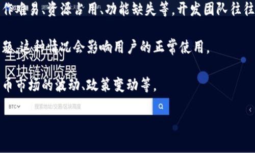 TPWallet（TP 钱包）是一个去中心化的钱包应用，主要用于管理和存储各种数字资产。在其发展过程中，TPWallet也经历过一些事件和变动，尽管具体的事件可能因时间和信息来源而有所不同。以下是一些可能涉及TPWallet的事件：

1. **安全事件**：在加密货币领域，钱包安全一直是一个重要话题。有些用户可能在使用TPWallet时遇到过安全漏洞或被盗的事件，虽然这些事件并不一定是TPWallet本身的错误，但却会影响用户的信任。

2. **更新与改进**：为了更好地满足用户需求，TPWallet可能会不定期推出更新，修复已知问题、用户体验或加入新功能。这些更新有时可能会引起用户的混乱或使用不便。

3. **用户反馈**：在社区的使用过程中，用户反馈有关TPWallet的使用体验，这也可能包括操作难易、资源占用、功能缺失等。开发团队往往会根据用户反馈进行调整。

4. **技术问题**：由于技术因素，TPWallet在某些时段可能会遇到服务器崩溃、交易延迟等问题，这种情况会影响用户的正常使用。

5. **市场反响**：TPWallet作为一个区块链产品，可能会受到市场整体趋势的影响，如加密货币市场的波动、政策变动等。

若您对特定事件或历史有更具体的资料需求，欢迎提供更详细的信息。