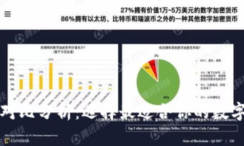 以太坊链钱包对比分析：选择最适合你的数字资产管理工具