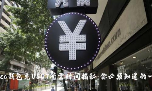 Heco钱包充USDT所需时间揭秘:你必须知道的一切