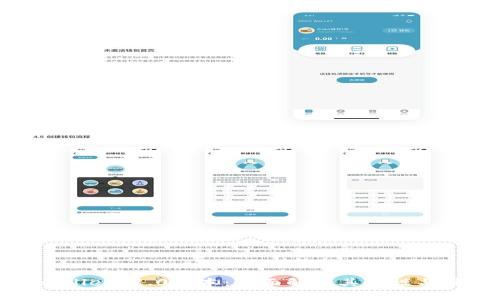 TPWallet 1.0版本:全面解析其特性与优势