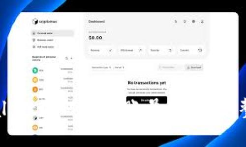 TPWallet如何切换账号登录:完整指南