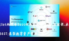 下面是关于tpwallet的代币