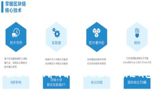 EOS与以太坊钱包的异同解析:选择最佳区块链钱包的指南