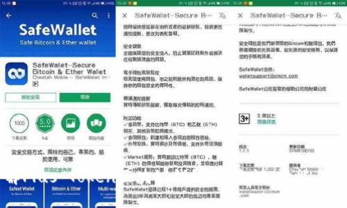 全面了解Plus Token区块链钱包：安全性、功能与未来展望