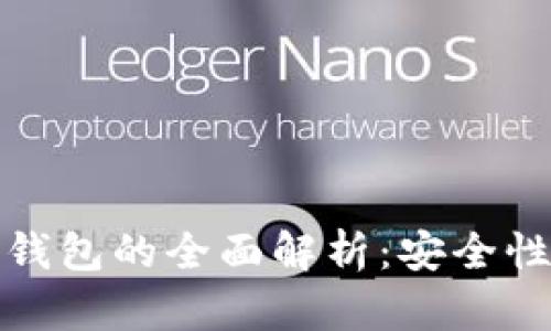 Plus Token钱包的全面解析:安全性、功能与应用