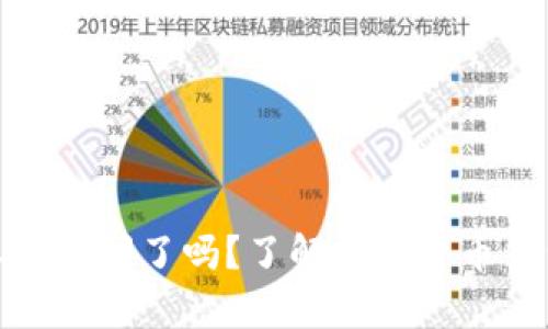 : 比特币钱包真的倒闭了吗?了解数字货币钱包的现状与未来