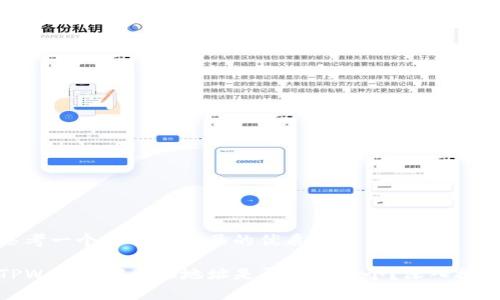 思考一个易于大众且的优质
TPWallet中BNB地址是否仅有一个?深入探讨