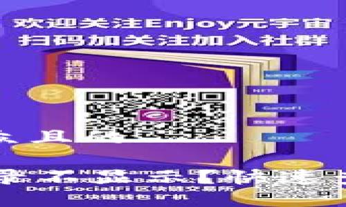 思考一个易于大众且的
TPWallet到账记录不显示?快速查找解决方案指南