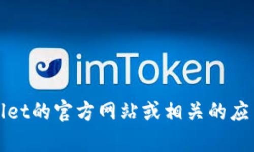 截至我最后的更新，TPWallet的最新版本可能会有所变化。为了获取TPWallet的最新版本信息，建议您访问TPWallet的官方网站或相关的应用商店页面，以确保获得准确和及时的信息。您还可以查看社区论坛或社交媒体上的更新，以了解最新版本和功能。