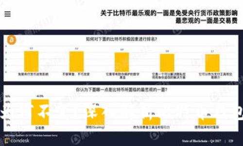 比特币钱包地址为何不变?深入解析比特币钱包的机制与安全性