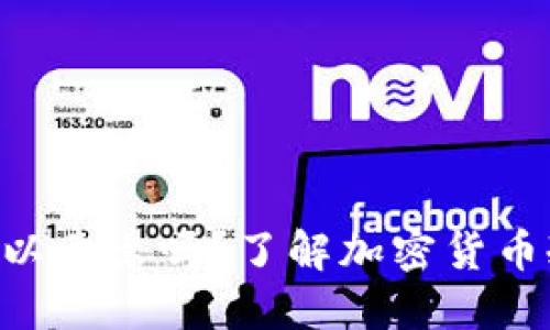 冷钱包中的TRX可以卖出吗?了解加密货币冷钱包的交易功能