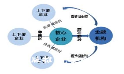 最佳狗狗币钱包APP手机版推荐:安全便捷的数字资产管理工具