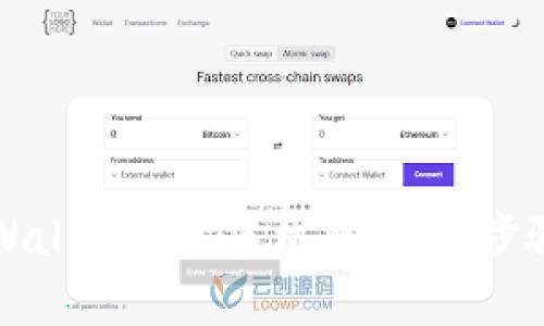 如何下载TPWallet苹果手机版:简单步骤与注意事项