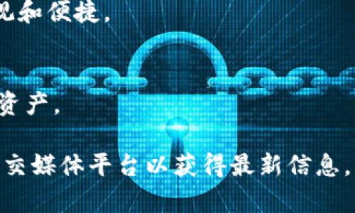 TPWallet V2 是一个数字钱包（通常用于加密货币），其版本号“V2”表明这是该钱包的第二个主要版本。数字钱包一般用于管理用户的数字资产，如比特币、以太坊等其他加密货币，具有存储、发送和接收加密货币的功能。

TPWallet V2 的具体功能可能包括：

1. **安全性增强**：第二版本通常会在安全性方面进行改进，保护用户资产免受攻击。
2. **用户界面**：为了提升用户体验，TPWallet V2 可能在界面上进行了改进，使操作更加直观和便捷。
3. **多币种支持**：支持多种加密货币，方便用户管理不同类型的资产。
4. **交易功能**：提供快速的交易功能，可以轻松地发送和接收数字货币。
5. **备份与恢复**：提供安全的备份和恢复选项，确保用户能够在丢失设备的情况下找回数字资产。

如果你想了解更多关于 TPWallet V2 的特定功能或使用指南，建议访问其官方网站或相关社交媒体平台以获得最新信息。