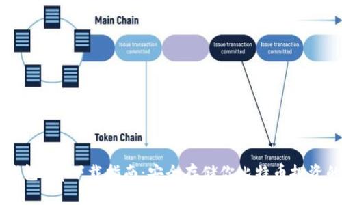 : USDT冷钱包app下载指南:安全存储你比特币投资的最佳选择