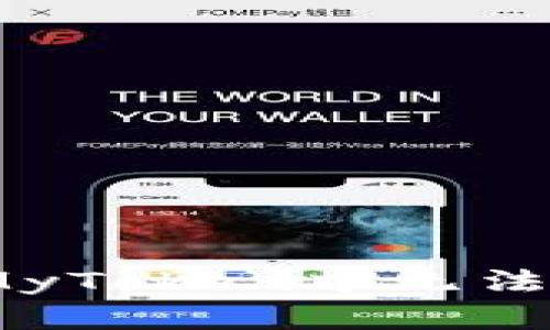 ### 为何在MyToken中无法找到TPWallet?