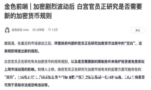 如何在TP钱包中充值TRX:详细指南
