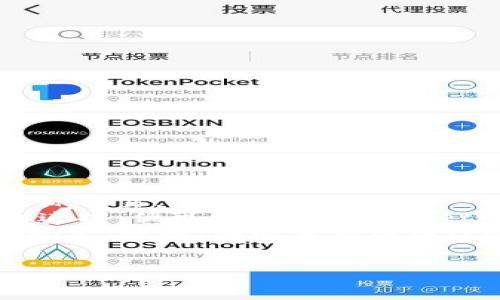 baotittpwallet收款一般多久到账？全面了解tpwallet支付流程/baotit
tpwallet,收款,到账时间,支付流程/guanjianci

### 内容主体大纲

1. **引言**
   - tpwallet的背景介绍
   - 收款支付的日常应用

2. **tpwallet的基本概念**
   - tpwallet的定义
   - 主要功能与特色

3. **tpwallet的支付流程**
   - 从付款到收款的基本流程
   - 关键步骤解析

4. **收款到账时间的影响因素**
   - 交易类型
   - 付款方的支付方式
   - 网络状态和平台处理时间

5. **通常到账时间**
   - 各种支付方式的到账时间分析
   - 比较其他支付平台的到账时间

6. **常见问题解答**
   - 关于tpwallet收款到账的常见误区
   - 遇到问题时的处理建议

7. **总结**
   - tpwallet的优势
   - 对用户的建议与展望


### 引言

在日常生活中，电子支付已经成为了一种常见的交易方式。而tpwallet则是近年来受到越来越多用户青睐的支付工具，能够为用户提供方便、快捷的支付体验。那么，tpwallet收款一般会在多久到账呢？本文将为你详细解析tpwallet的支付流程及到账时间的相关知识。

### tpwallet的基本概念

#### tpwallet的定义

tpwallet是一款多功能的电子钱包应用程序，旨在为用户提供安全、便捷的支付体验。作为数字货币和法定货币的综合管理工具，它允许用户在不需要传统银行账户的情况下进行资金充值、支付、转账等操作。

#### 主要功能与特色

tpwallet除了一般的支付和收款功能外，还包括货币兑换、交易记录查询、账户安全设置等多种服务，为用户提供了一站式的支付解决方案。用户不仅可以进行简单的店铺支付，也可以通过tpwallet进行国际转账和跨境支付，极大地方便了用户的金融活动。

### tpwallet的支付流程

#### 从付款到收款的基本流程

tpwallet的支付流程相对简单，基本可以分为以下几个步骤：
1. **用户选择商品和服务：** 当用户在商家网站或应用上选择商品并进行结算时，可以选择tpwallet作为支付方式。
2. **发起支付：** 用户确认订单后，会被重定向到tpwallet的支付页面，输入相关的支付信息。
3. **支付确认：** 用户完成支付后，tpwallet会即时处理该请求并发起交易。
4. **生成智能合约：** 一旦交易确认，tpwallet会生成智能合约来保证交易双方的权益。
5. **完成收款：** 商家通过tpwallet的后台系统查看到账情况。

#### 关键步骤解析

在上面的流程中，关键步骤包括支付确认和智能合约的生成。支付确认是确保支付信息准确性的一个环节，而智能合约的生成则是tpwallet安全交易的核心。

### 收款到账时间的影响因素

#### 交易类型

交易类型是影响到账时间的重要因素。例如，一些小额支付可能会立即到账，而大额支付或跨境交易可能需要更长时间进行处理。

#### 付款方的支付方式

用户选择不同的支付方式，到账时间也会有所不同。例如，使用银行卡进行支付一般会比使用其他电子钱包的到账时间要长。

#### 网络状态和平台处理时间

网络状况和tpwallet的处理能力也是不容忽视的因素。在高峰期或者网络拥堵的情况下，到账时间可能会延长。

### 通常到账时间

#### 各种支付方式的到账时间分析

根据tpwallet的官方信息以及用户反馈，通常情况下：
- **银行卡支付：** 1-3个工作日
- **其他电子钱包：** 几分钟到1小时
- **跨境支付：** 3-5个工作日

#### 比较其他支付平台的到账时间

与市场上其他支付平台如PayPal、支付宝等相比，tpwallet的到账时间处于中等水平，但其安全性和多功能性是其最大的优势。

### 常见问题解答

#### 关于tpwallet收款到账的常见误区

很多用户对tpwallet的到账时间存在误解，比如认为所有交易都应该立刻到账。实际上，具体到账时间会受到多种因素的影响。

#### 遇到问题时的处理建议

如果用户在使用tpwallet过程中遇到收款未到账的情况，建议首先检查交易记录和网络状态，然后联系tpwallet的客服进行处理。

### 总结

#### tpwallet的优势

综上所述，tpwallet具备高效、安全的支付系统，为用户提供了极大的便利。虽然到账时间可能因多种因素有所不同，但整体上，tpwallet仍然是一个值得用户信赖的支付工具。

#### 对用户的建议与展望

随着电子商务的不断发展，tpwallet也在不断其服务，未来将会推出更多实用功能，以满足用户的需求。因此，用户应关注tpwallet的官方动态，以便充分利用其平台优势。

---

### 相关问题

1. **tpwallet是否支持国际交易？**
2. **tpwallet如何保护用户的资金安全？**
3. **使用tpwallet进行大额交易时的注意事项？**
4. **哪些国家和地区可以使用tpwallet？**
5. **tpwallet的充值方式有哪些？**
6. **如果tpwallet账户被盗，应该怎么处理？**
7. **tpwallet是否有涉及手续费的问题？**

#### 问题1: tpwallet是否支持国际交易？

tpwallet是否支持国际交易？
在当今全球化的交易环境中，许多用户希望在国际间方便地进行资金转移和交易。tpwallet作为一款电子钱包，确实支持国际交易。
tpwallet通过与多家国际银行及支付机构的合作，为用户提供跨境支付的可能。这意味着无论用户身在何处，只要有互联网连接，便可以通过tpwallet进行支付或收款。
不过，用户在进行国际交易时需要注意几个问题：首先，各国的法律法规不同，在进行国际交易前，建议用户了解相关的法律规定。其次，国际交易往往涉及货币兑换，因此用户可能需要支付一定的手续费。此外，到账时间也可能受到国际支付网络的影响，通常比国内交易更长。
为了保障用户体验，tpwallet在进行国际交易时会提供清晰的汇率以及手续费说明，确保用户在交易前了解所有费用。

(以此类推，其他问题也可以依照同样的格式进行详细介绍，每个问题700字阐述。若需要，继续为其他问题提供内容。)