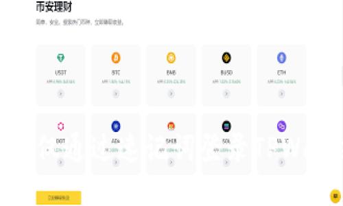 如何仅通过速记词登录TPWallet
