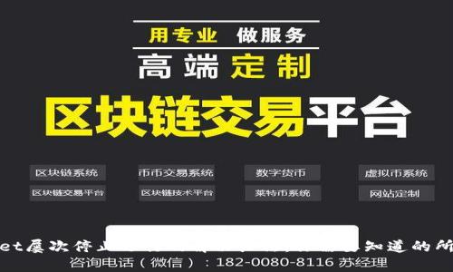 tpwallet屡次停止运行的解决办法:你需要知道的所有信息
