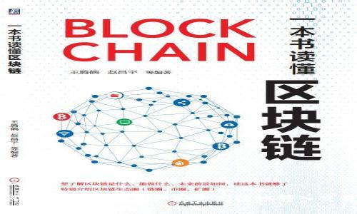 如何将TPWallet资产安全高效地转入交易所
