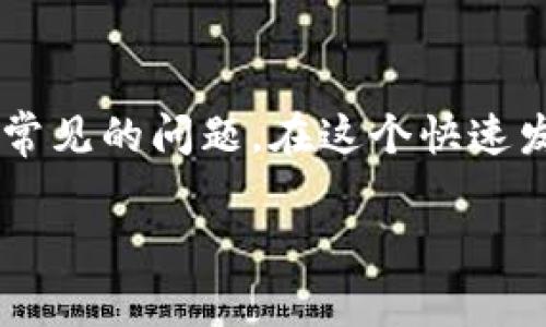 tpwallet怎么卖出货币是一个众多用户在寻找加密货币交易解决方案时常见的问题。在这个快速发展的数字货币世界中,了解如何有效地使用钱包和交易所是成功的关键。
tpwallet怎么卖出货币?快速上手指南