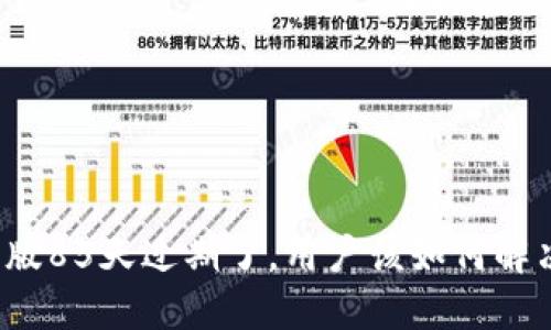 TP钱包苹果版85天过期了,用户该如何解决这一问题?