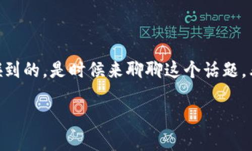 钱包里的USDT没法用?你遇到的问题可能是很多人都会碰到的。是时候来聊聊这个话题,看看为什么你的USDT在钱包里没法动用,以及如何去解决。
为什么我的钱包里的USDT无法使用?