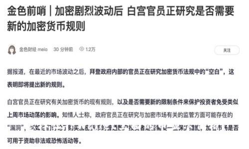 怎样让TPWallet里面的币显示价格?