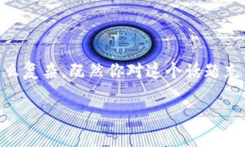 比特币钱包导入的具体步骤 其实并没有想象中的那么复杂，既然你对这个话题充满好奇，接下来就让我们一步一步地来探索这个过程。

比特币钱包该如何导入？一步步教你轻松搞定！