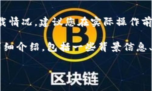提示:由于我无法确认后期的应用状态或下载情况,建议您在实际操作前再次验证。
以下是针对“tpwallet香港下载不了吗”的详细介绍,包括一些背景信息、可能的原因及解决方案,以及其他相关信息。
TPWallet在香港下载困难的原因是什么?