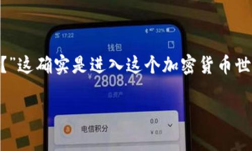 狗狗币钱包是持有和管理狗狗币（Dogecoin）资产的工具，很多人可能会问：“我该从哪里找到狗狗币钱包呢？”这确实是进入这个加密货币世界的重要一步。无论你是刚刚听说狗狗币的新手，还是已经有一定经验的用户，选择合适的钱包都至关重要。

狗狗币钱包在哪里？如何安全有效地管理你的狗狗币资产？