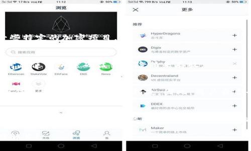 bianoti怎样创建中本聪tpwallet？/bianoti
中本聪, tpwallet, 加密钱包, 创建钱包, 比特币/guanjianci

引言
在加密货币的世界里，管理你的数字资产是一项至关重要的任务。而加密钱包则是你进行这项管理的“家”。其中，中本聪tpwallet作为一个新兴的钱包选项，因其简洁易用而备受关注。那么，如何创建这样一个钱包呢？接下来，我们将一步步走过这个过程，同时解答一些常见问题，让你在加密投资之路上少走弯路。

什么是中本聪tpwallet？
首先，我们要了解什么是中本聪tpwallet。简单来说，它是一种加密货币钱包，旨在让用户更方便地管理和存储比特币及其他数字资产。与传统钱包相比，它提供了一些现代化的功能，比如更强的安全性和用户友好的界面。虽然名字中带有“中本聪”，这并不意味着它与比特币的创始人有直接的关系，但它的设计理念无疑受到比特币精神的影响。

创建tpwallet的准备工作
在实际创建tpwallet之前，你需要做一些准备工作。首先，确保你的设备（手机或电脑）连接到互联网，因为你在创建钱包的过程中需要下载软件或访问网站。其次，你还需要一个有效的电子邮件地址，这通常是在创建账户时验证身份的工具。另外，确保你的设备是安全的，避免在公共Wi-Fi环境中进行敏感操作。

步骤一：下载或访问tpwallet
创建tpwallet的第一步是下载相关软件或访问官方网站。如果你是手机用户，可以在应用商店（如Apple Store或Google Play）中搜索“tpwallet”进行下载。如果是电脑用户，建议直接访问其官方网站。确保你下载的是官方网站上的软件，以免下载到恶意软件。

步骤二：注册账户
下载安装完成后，启动tpwallet应用程序。在首页，你会看到一个“注册”或“创建账户”的选项。点击这个选项后，系统会提示你填写一些基本信息，例如电子邮件地址和密码。请务必选择一个复杂一点的密码，以增强账户的安全性。当你填写完毕后，点击确认或下一步。

步骤三：邮箱验证
注册之后，tpwallet通常会向你提供的电子邮件地址发送一封验证邮件。打开你的邮箱，寻找这封邮件，并按照邮件中的链接进行验证。通过这个步骤，你的账户将被激活，接下来就可以进行实际的钱包创建。

步骤四：创建你的钱包
账户激活后，回到tpwallet应用程序，找到“创建钱包”或“添加钱包”的选项。系统会要求你设置一个钱包名字，通常可以随意命名。接着，你会被提供一些安全信息，例如助记词或私钥。这些信息非常重要，一定要妥善保存，因为它们是你访问钱包的唯一凭证。如果丢失了这些信息，你将无法找回钱包中的资产。

步骤五：设置安全选项
在完成钱包创建后，tpwallet会建议你设置一些额外的安全选项，比如双重认证。这是在你的钱包内进行操作时提高安全性的一种有效方法。建议启用双重认证，虽然它可能会给你在使用过程中的便利性造成一些影响，但从保护资产的角度来看，这是值得的。

步骤六：存储加密资产
现在，你已经成功创建了tpwallet，可以开始存储和管理你的加密资产了。如果你打算向钱包中转入比特币或其他数字货币，回到钱包主界面，找到“接收”选项。系统会生成一个地址，你可以将这个地址提供给发送方，或者将资产从其他钱包转入这个地址。

步骤七：管理和交易
一旦你的资产存入tpwallet，就可以开始管理和交易了。你可以通过钱包进行转账、兑换等操作。tpwallet通常提供友好的用户界面，使得操作相对简单。不过，还是建议你在进行交易前，仔细检查每一步，以免造成不必要的损失。

常见问题
在创建和使用tpwallet的过程中，许多用户可能会遇到一些常见问题，以下是几个常见的问题及其解答：

1. 我可以使用tpwallet进行哪些类型的交易？
tpwallet通常支持多种加密货币的存储与交易，尤其是比特币和其他主流币种。通过其平台，用户可以轻松进行资产的转账和接受，甚至还可以参与一些特定的加密项目。

2. 如果我丢失了助记词或私钥，怎么办？
如前面提到的，助记词和私钥是你钱包的“钥匙”。一旦丢失，恢复钱包几乎是不可能的，因此务必妥善保管。建议将其写下来并存放在安全的地方，甚至考虑使用加密硬盘或保险箱来存放。

3. tpwallet是否安全？
tpwallet在设计上采用了多种安全措施，如加密和双重认证等，以确保用户资产的安全。然而，没有任何系统是绝对安全的，共享任何有关你钱包的私密信息都可能导致意外损失。因此，用户自己也要保持警觉，小心保护账户信息。

总结
总体来说，创建中本聪tpwallet是一个相对简单的过程，只要按照上述步骤，基本上无需担心会出现太大的问题。当然，随着加密货币的发展，市场也会不断变化，保持对新信息的敏感度、分享你的经验、学习更好的管理方法，总能帮助你在这个新兴领域走得更远。

希望通过这篇文章你能够顺利地创建出自己的tpwallet，并安全有效地管理你的加密资产！如果你还有任何疑问，随时欢迎你向我们提问，我们会尽力解答！
