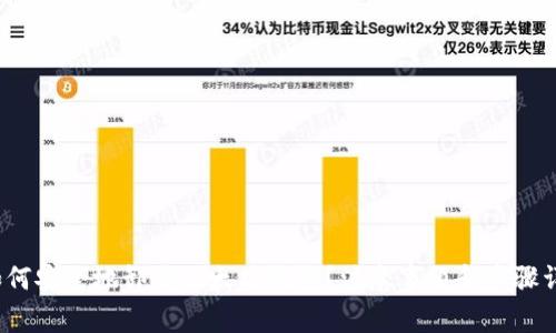 : 如何安全地卸载以太坊钱包?注意事项和步骤详解!