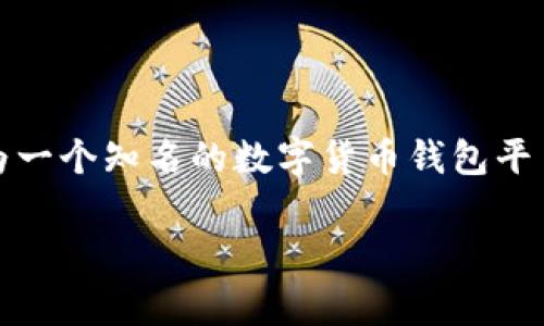 tpwallet为啥老是卖出失败?你可能也遇到过这些烦恼吧?在这个日益数字化的时代,越来越多人开始使用数字货币进行投资,tpwallet作为一个知名的数字货币钱包平台,自然受到了广泛关注。但不少用户在使用过程中,都会面临卖出失败的情况。那么,这到底是怎么回事呢?今天我们就来好好聊聊这个话题。
为什么tpwallet卖出总是失败?揭秘背后的原因