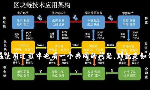 tpwallet 是一个逐渐受到关注的数字钱包平台，许多人开始使用它来存储和管理他们的加密资产。然而，他不止于此，很多用户在使用过程中也有一个共同的问题，那就是如何将钱从 tpwallet 提现。今天，我们将深入探讨这一过程，包括最佳的方法和注意事项，希望能够帮助到正在考虑进行提现的你。

tpwallet提现的最佳方法是什么？