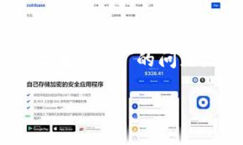 tpwallet 是一个广受欢迎的数字货币钱包,它的用户界面友好且支持多种加密货币的管理。然而,在使用过程中,有些用户可能会遇到提币时提示“地址错误”的问题。这种情况不仅让人感到困惑,还可能导致用户的资金安全隐患。那么,为什么会出现这个问题?如何有效解决这个问题呢?本文将对此进行详细探讨。
为什么tpwallet提币时会出现提示地址错误?