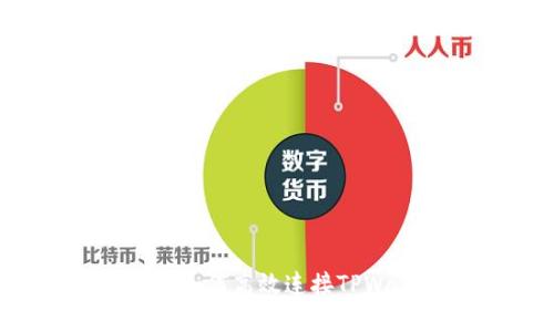 浏览器如何高效连接TPWallet？