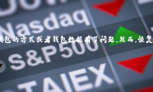 比特币钱包最简单恢复方法是什么？这是许多比特币用户心中时常浮现的疑问，特别是当你不小心遗失了访问钱包的方式或者钱包数据有了问题。然而，恢复比特币钱包其实并不是一项难事。接下来，我们将为大家介绍一些简单易操作的恢复方法，以及相关的注意事项。

关键词：比特币钱包,恢复方法,助记词,私钥,安全性

比特币钱包最简单恢复方法是什么